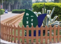 锦州塑木护栏